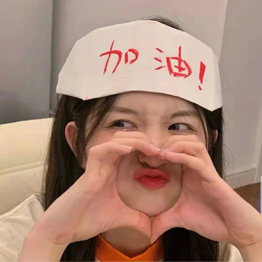 过年